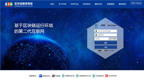 BSN合格開發者——米鏈科技 引領網絡科技技術開發新潮流